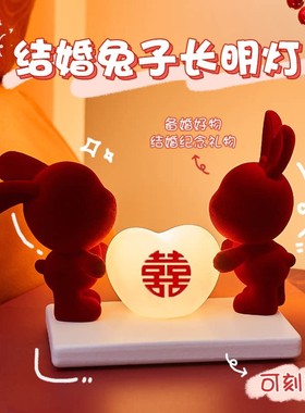 长明灯结婚一对新婚礼婚房台灯床头陪嫁红色喜女方高档送新人礼物