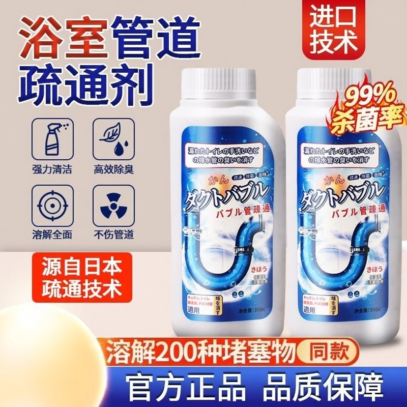 活氧管道疏通剂疏通高效除臭溶解通厕下水道地漏厨房防止堵塞,洗护清洁剂/卫生巾/纸/香薰,多用途清洁剂,淘宝优惠券,粉丝福利购,淘宝优惠卷