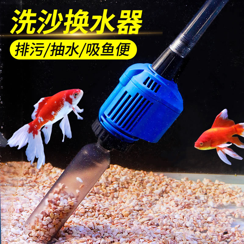 鱼缸洗沙器 换水过滤自动电动吸便器清理鱼便水泵