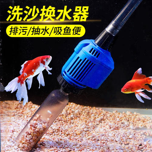 鱼缸洗沙器 换水过滤自动电动吸便器清理鱼便水泵