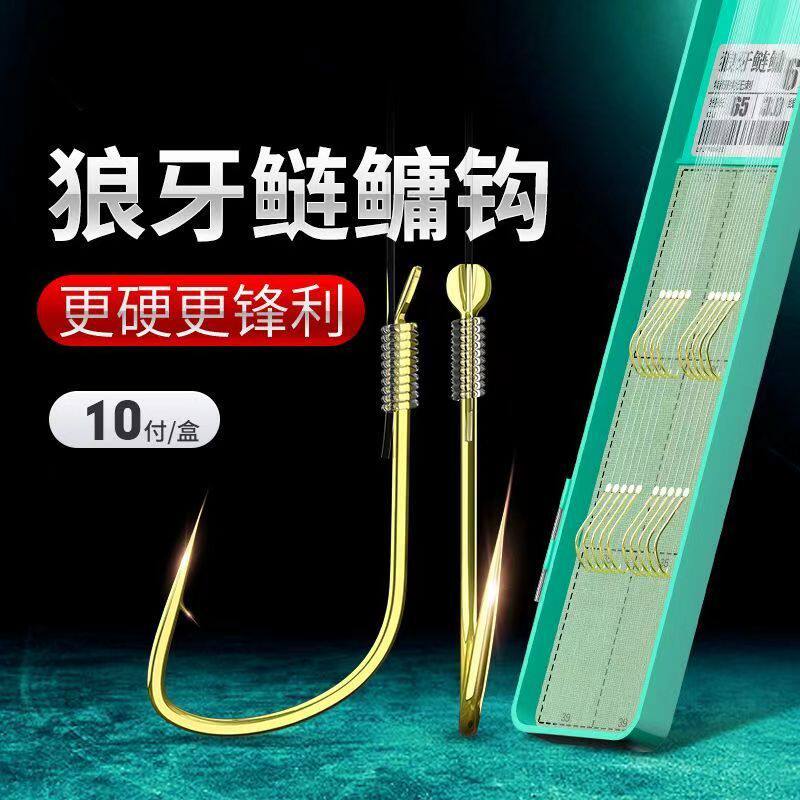 成品子线双钩狼牙鲢鳙钩有无倒刺歪嘴防缠绕白鲢大头鲢鳙专用鱼钩