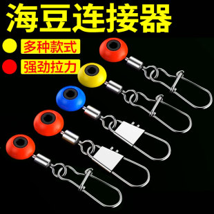 海豆连接器8字环海用浮矶钓浮漂座太空座别针配件滑漂小配件垂钓