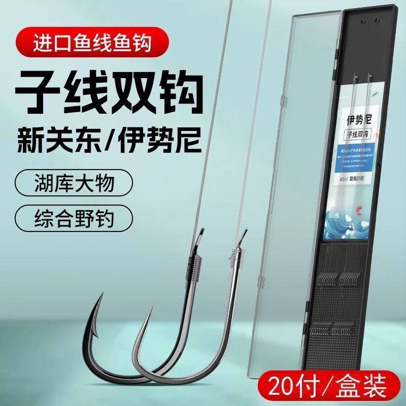 70cm伊势尼鱼钩绑好线双钩有刺成品套装钓鱼新关东无刺渔具鱼钩