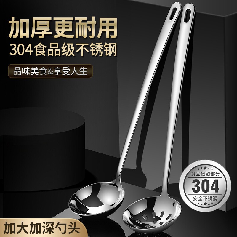 厨房工具家用加厚304不锈钢漏勺加深大号汤勺长柄火锅勺子