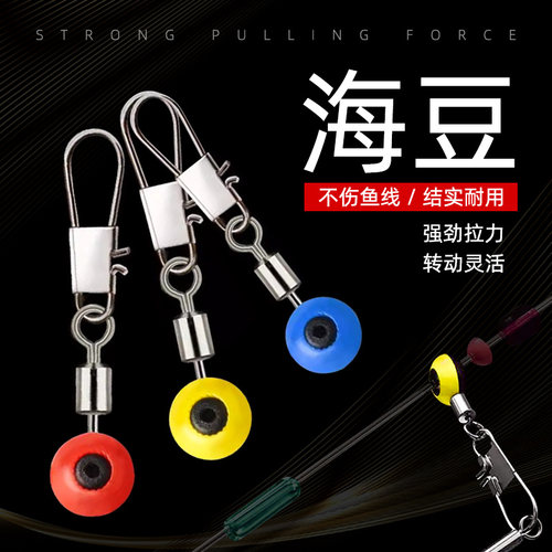 海豆连接器8字环海用浮矶钓浮漂座太空座别针配件滑漂小配件垂钓