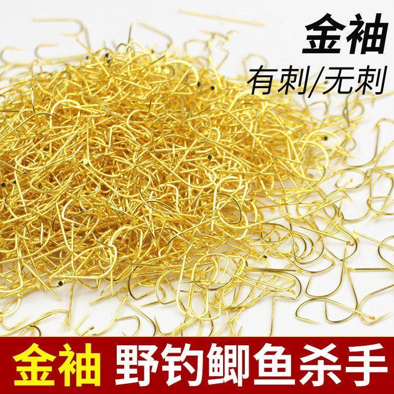 散装金袖鱼钩平打金秀小鱼白条鱼溪流钓鱼加强版袖钩鱼钩不带线