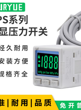 压力传感器数显压力开关