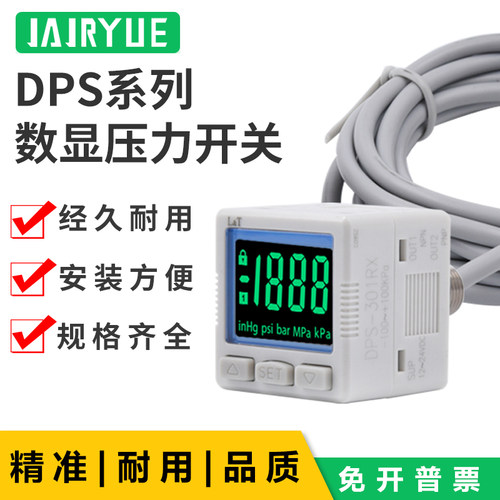 压力传感器数显压力开关
