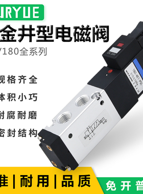 小金井型电磁阀110/180-4E1/4E2-83/PSL/PLL二位五通电磁阀