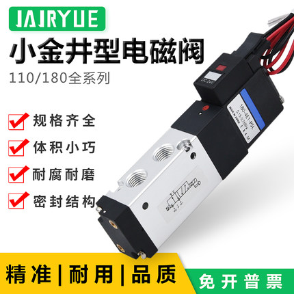 小金井型电磁阀110/180-4E1/4E2-83/PSL/PLL二位五通电磁阀