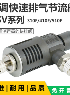 SMC型快速排气阀节流阀ASV310/410/510F-01/02/03-06/08/10/12S