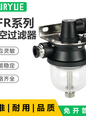 小型工业吸尘器大流量真空过滤器VFR20-06-06/08-08/10/12/16