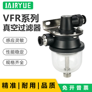 小型工业吸尘器大流量真空过滤器VFR20-06-06/08-08/10/12/16