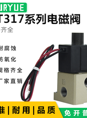 直动式真空电磁VT317-5G-02大流量真空阀VT317V-5G-02二位三通阀
