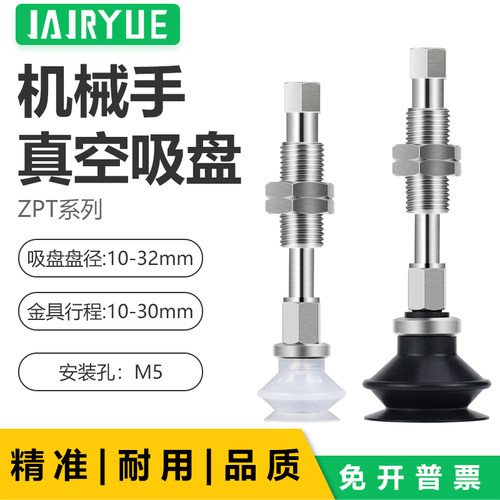 真空吸盘大吸力大流量