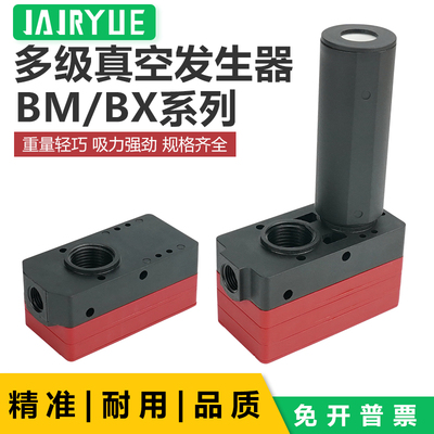 真空发生器大吸力大流量