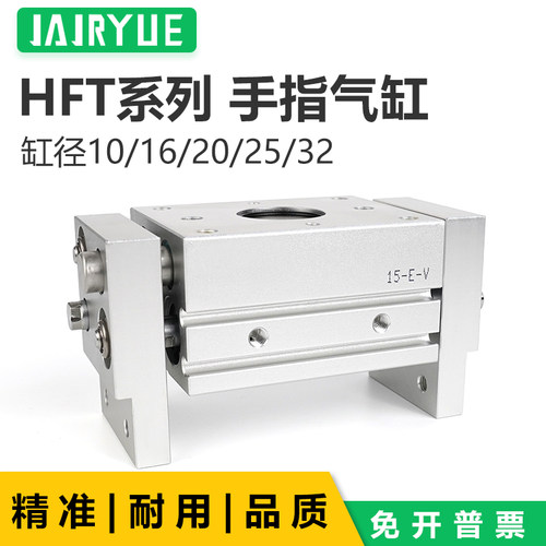 气动宽型手指HFT10/16/20/25/32*20S*30S*40S*60S/HFT16*80S*100S