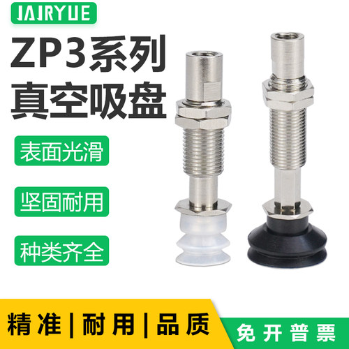 真空吸盘迷你大吸力吸盘