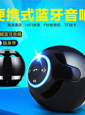 led手机免提便携包邮智能音响