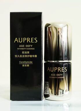 欧珀莱恒久肌活修护精华露24ml黑精灵精华液3/4代专柜答谢正品