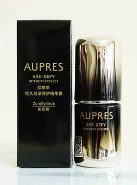 欧珀莱恒久修护肌底精华露答谢