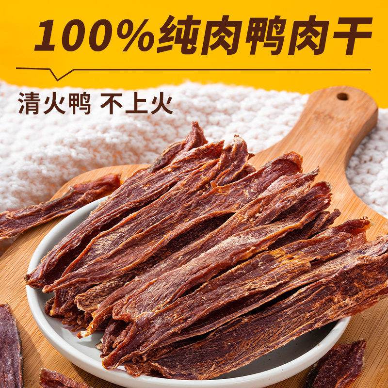 狗狗零食鸭肉干宠物训练磨牙棒