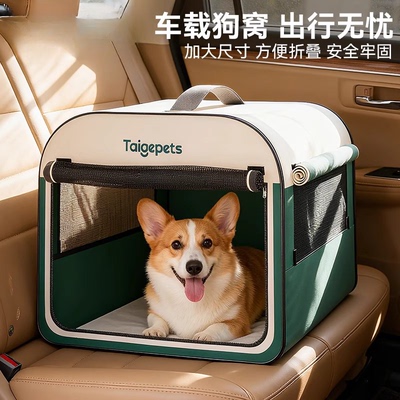 狗狗车载外出猫笼便携折叠狗笼