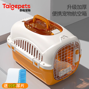 航空箱猫咪专用猫外出便携猫笼子托运防应激车载狗笼带天窗宠物箱