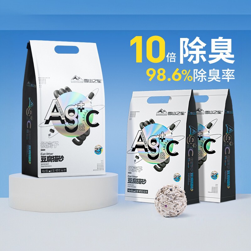 银离子除臭抗菌低尘天然豆腐猫砂细混合型10斤膨润土5公斤猫沙