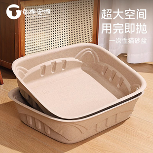 一次性猫砂盆临时外出超大号便携式月抛车载出门防外溅猫咪猫厕所