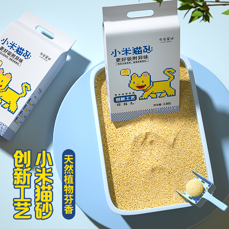 小米猫砂真空包装吸水除臭