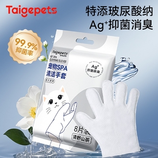 宠物免洗手套湿巾狗狗专用幼犬1-3个月免洗手套除臭猫用纸巾用品