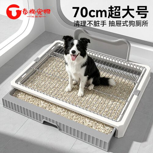 狗厕所大型犬专用定点上厕所神器中型宠物狗狗专用尿盆便盆狗砂盆