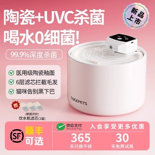 猫咪饮水机流动循环水不插电无线感应宠物狗狗无线消毒杀菌喝水器