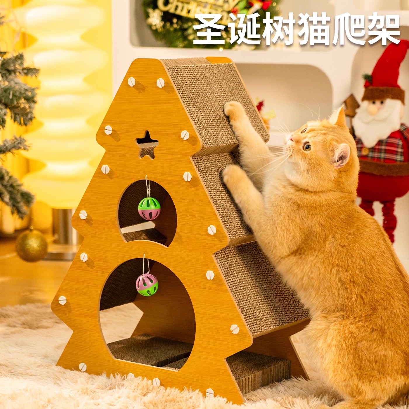 猫抓板新款圣诞节立式猫爬架猫窝一体耐抓耐磨不占地超大号猫玩具