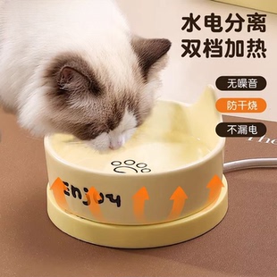 冬季猫咪恒温碗酸奶机冬季加热罐头喝水碗陶瓷保温喂水饮水器宠物