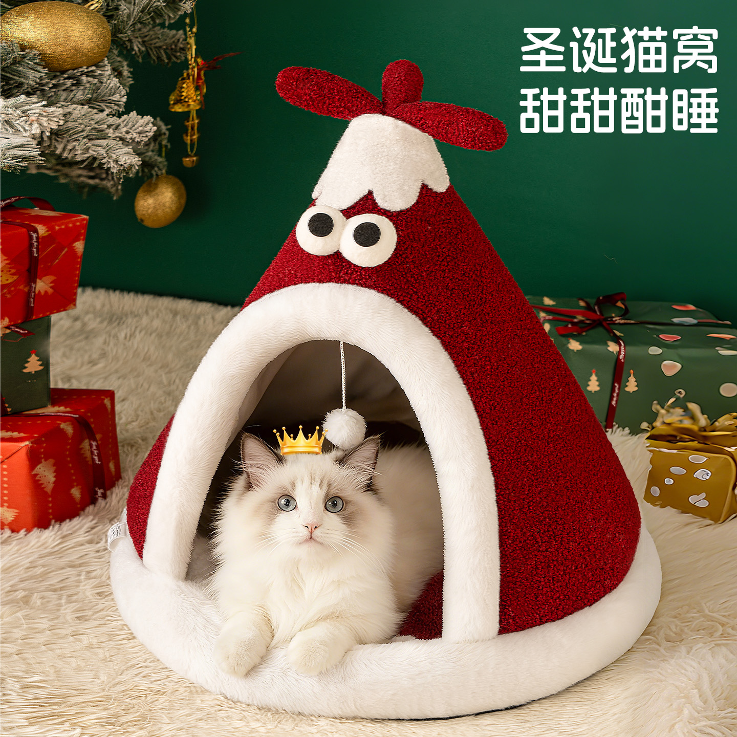猫窝冬天保暖封闭式猫窝帐篷睡窝四季通用猫咪安全感屋圣诞猫房子