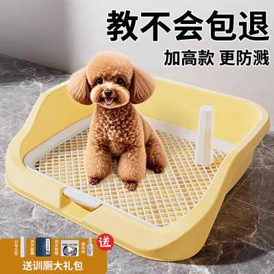 小型犬狗狗专用大小便神器