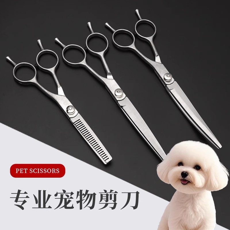 狗狗毛专用剪刀套装diy造型