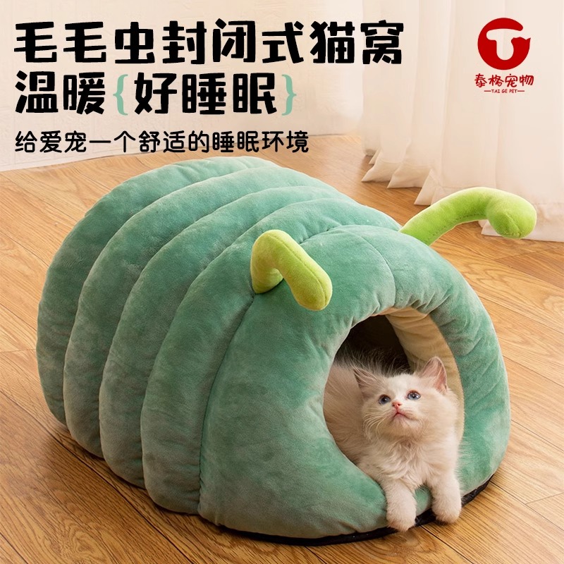 猫窝四季通用封闭式夏天猫咪睡袋