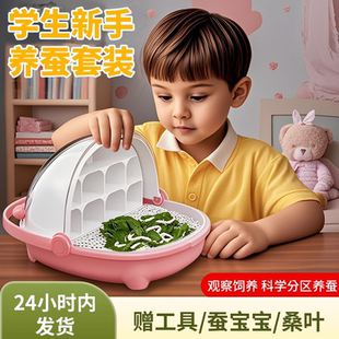 蚕宝宝太空舱饲养盒活体别墅观察箱春蚕卵套装小学生养蚕全套工具