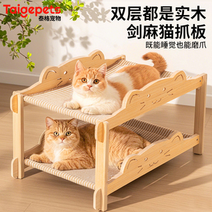 通用可叠加上下铺双层猫咪玩具猫床 猫窝猫抓板一体不占地剑麻四季