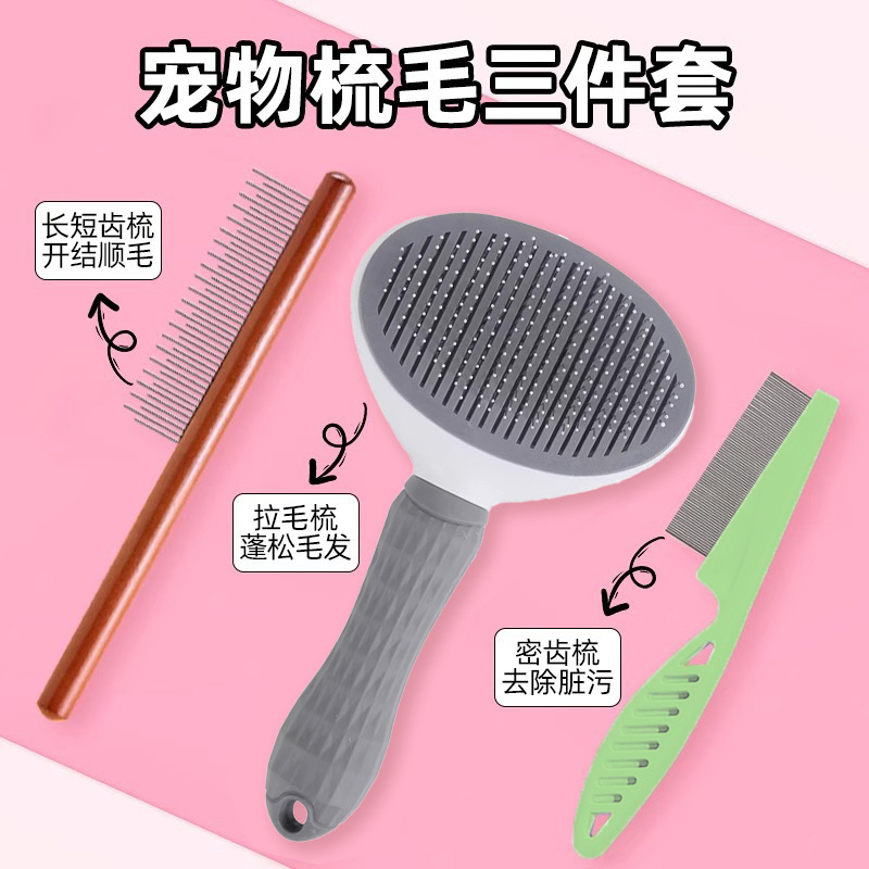 猫梳毛专用梳子刷猫毛清理宠物