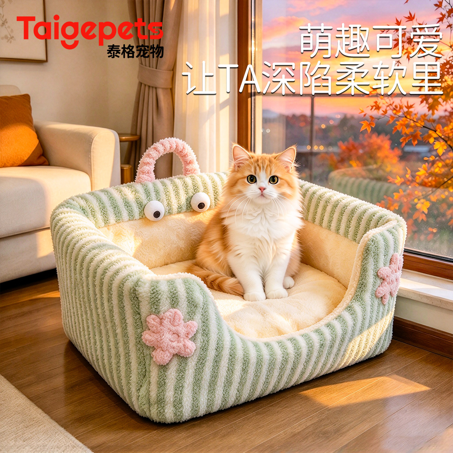 猫窝四季系列通用海绵窝超大号开放式可拆洗狗窝半封闭猫窝保暖