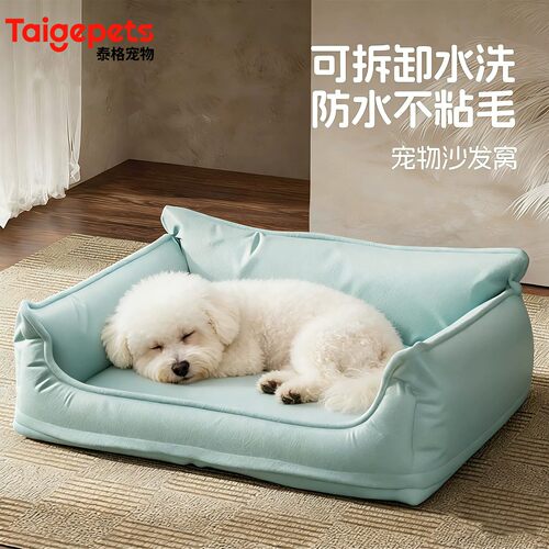 狗窝四季通用可拆洗中小型犬狗狗睡窝耐撕咬宠物沙发防水防尿狗床