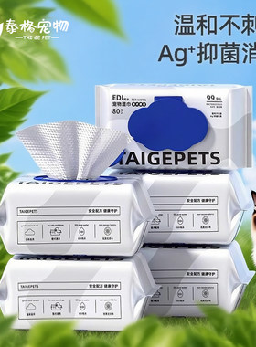 银离子免洗消臭猫咪狗狗通用抑菌