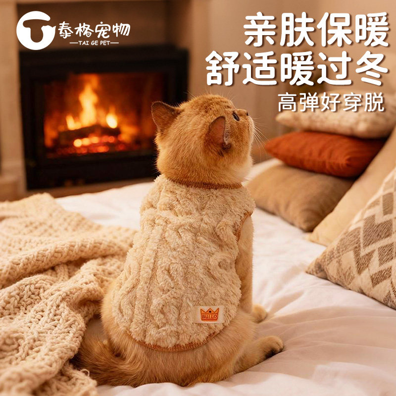 猫咪衣服冬季防掉毛布偶银渐层猫德文无毛猫英短蓝猫冬天保暖加厚,宠物/宠物食品及用品,猫宠物服装/雨衣（新）,淘宝优惠券,粉丝福利购,淘宝优惠卷