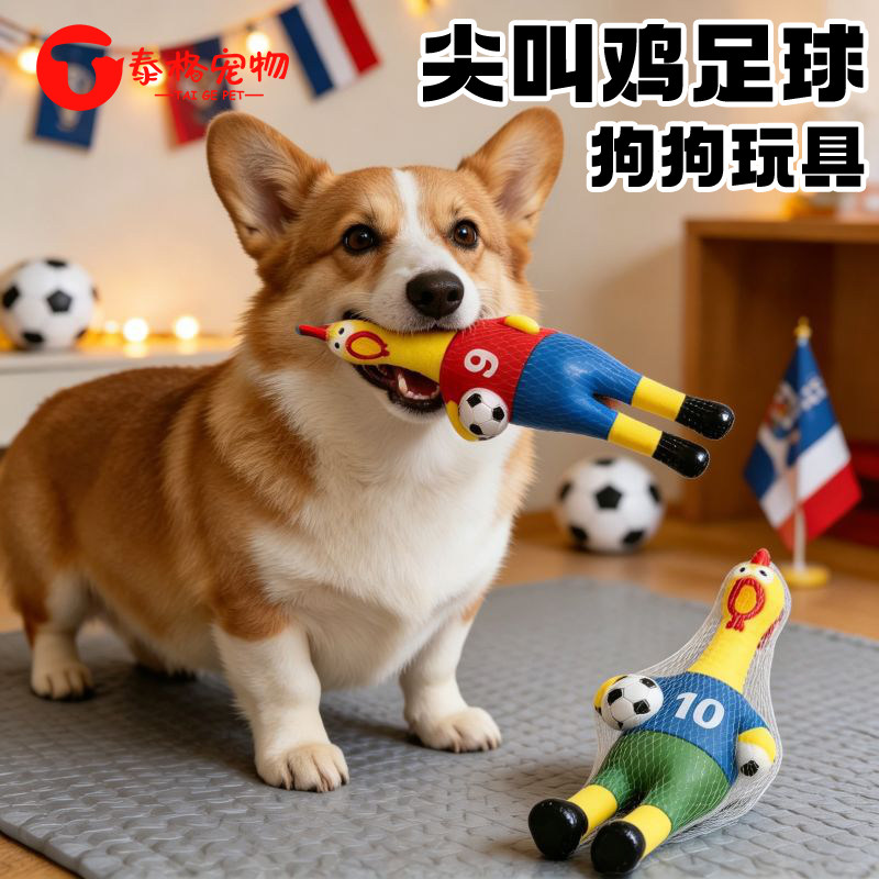 惨叫鸡尖叫鸡玩具鸡解压发声怪叫鸡绝望会叫的战斗鸡狗狗耐咬玩具