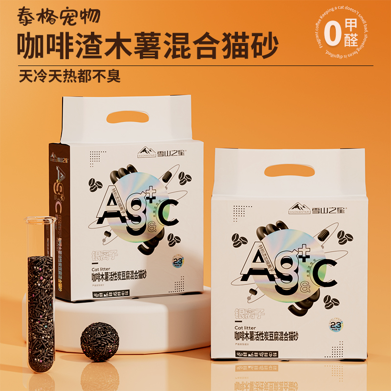 咖啡除臭猫砂混合豆腐砂
