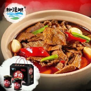 荆州特产柳浪湖牛肉火锅礼盒香辣速食火锅常温存放加热即食